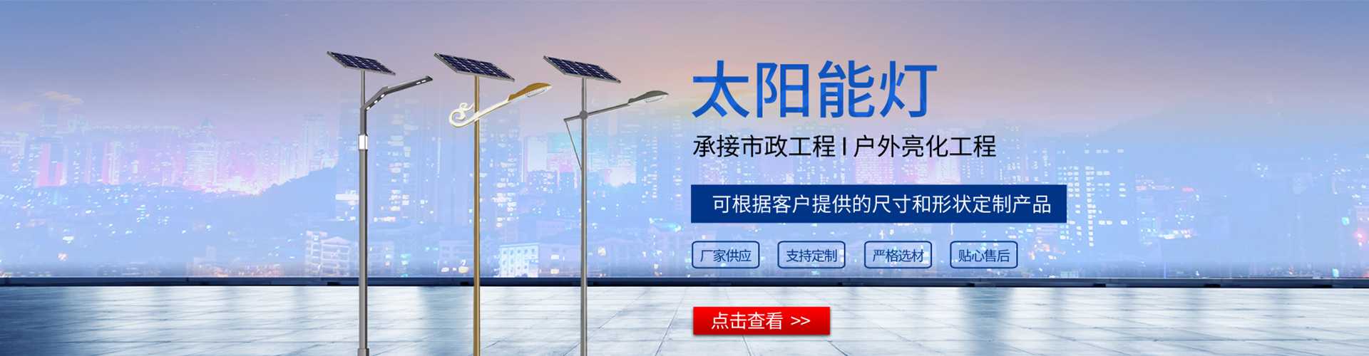 信宜市太阳能路灯哪家好